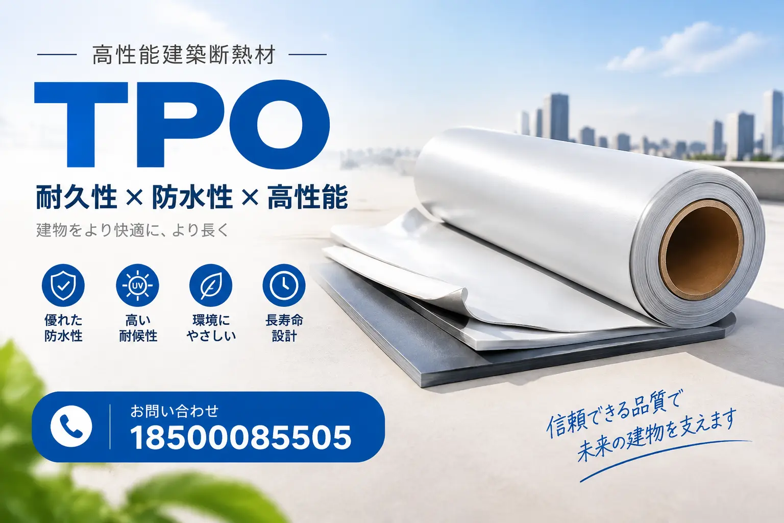 庆阳的TPO材料市场现状及未来趋势