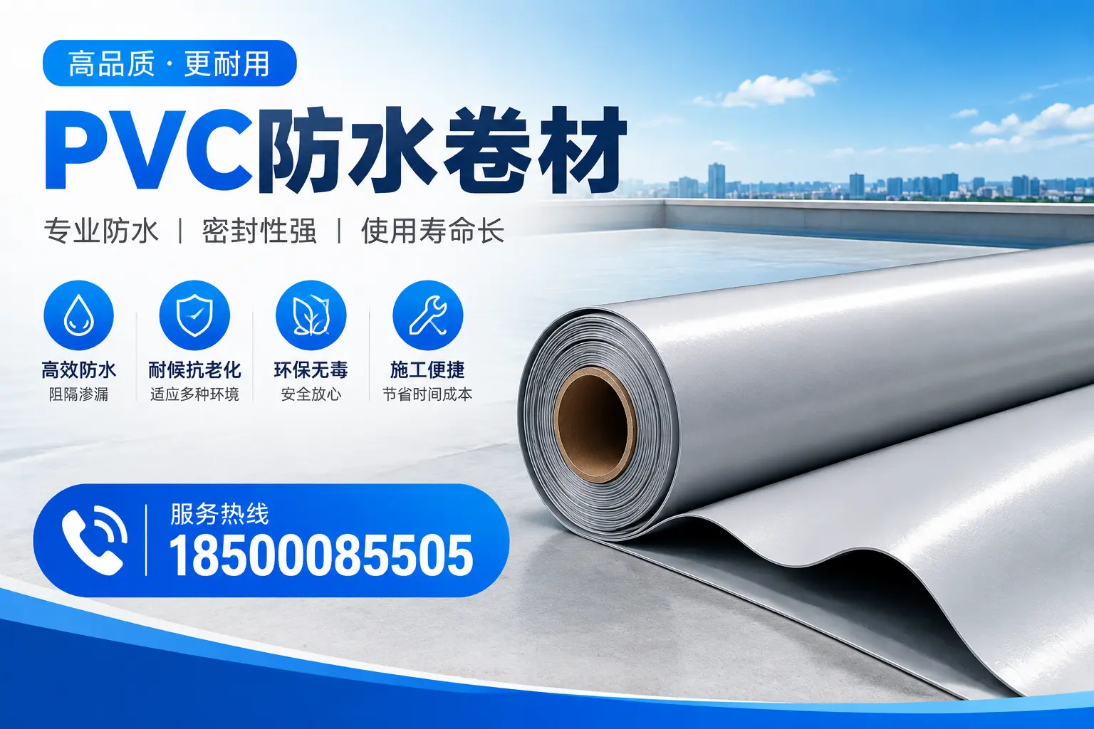 庆阳pvc防水卷材的检测标准与认证流程
