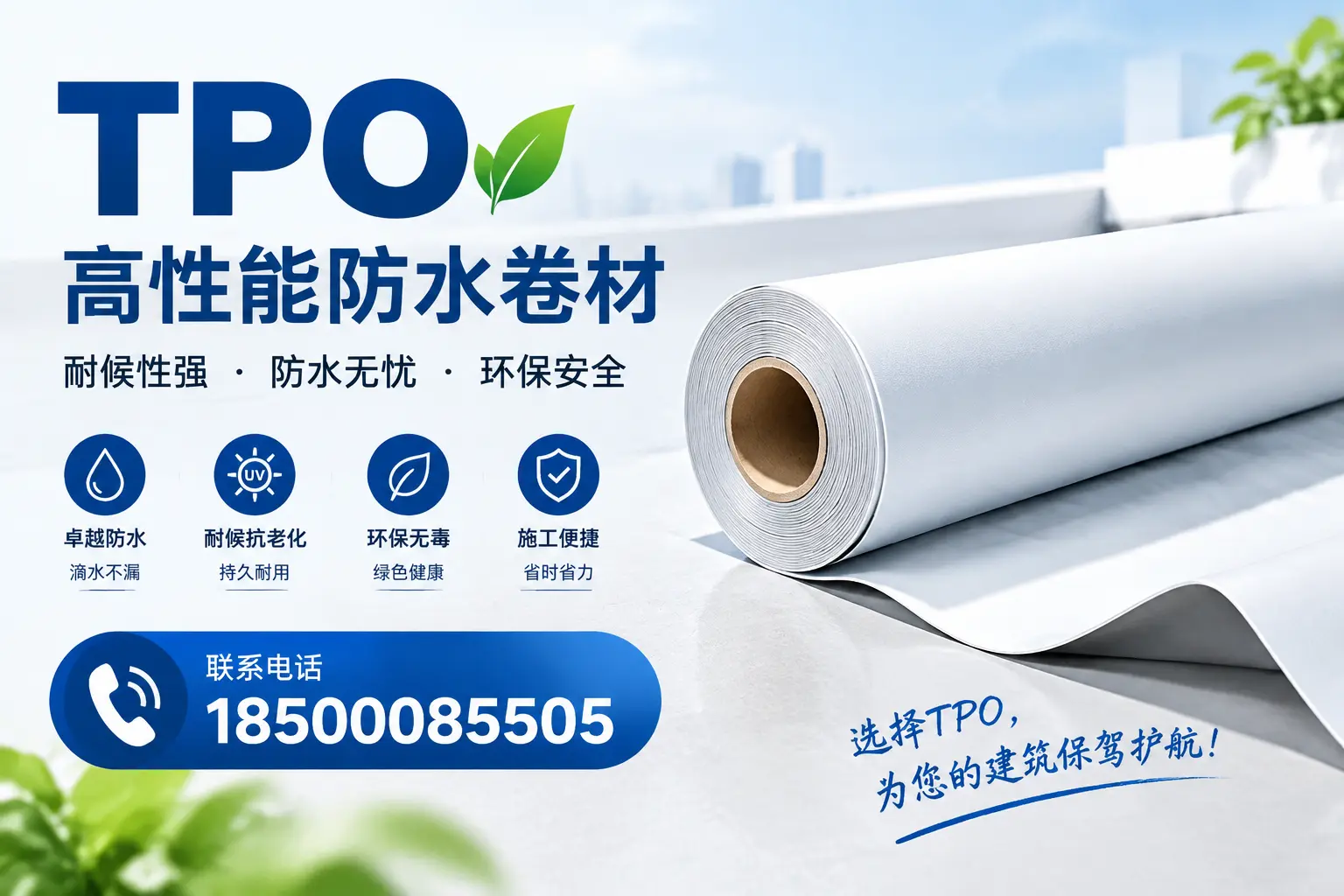 tpo的施工注意事项,确保庆阳项目顺利进行